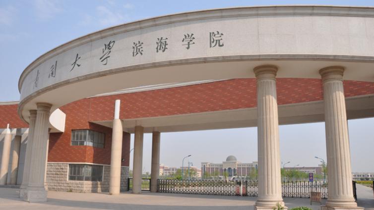 恭学网校|天津专升本升本院校介绍：南开大学滨海学院