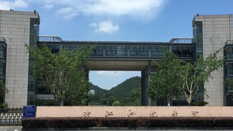 恭学网校|浙江升本院校——浙江科技学院