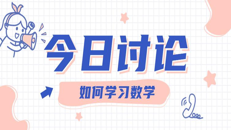 山西专升本 | 高数答题方法和策略，不看这篇你就亏大了！