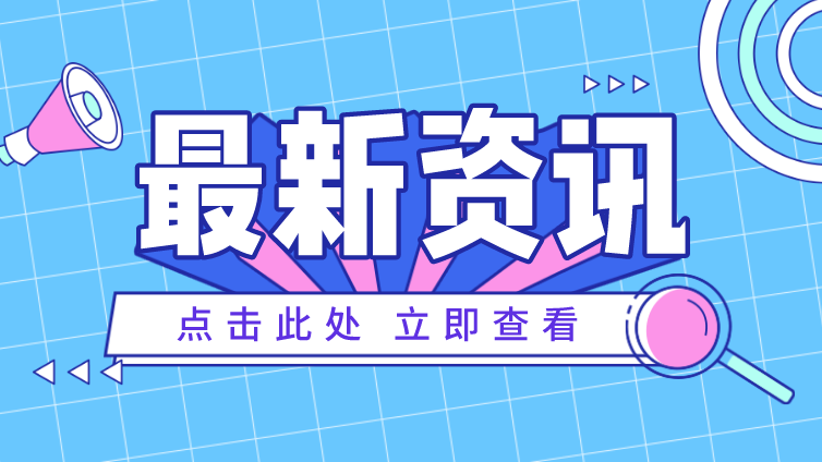 再过半月 | 这两项全国性考试开考！考生按防疫要求准备起来！