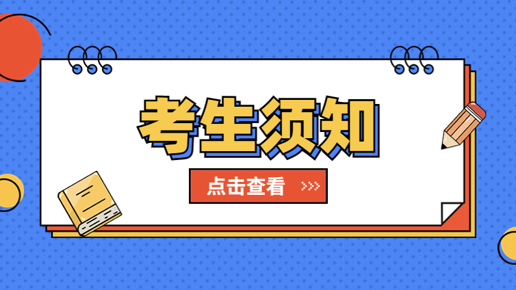 建议收藏 | 2023年浙江专升本重要时间点及流程！